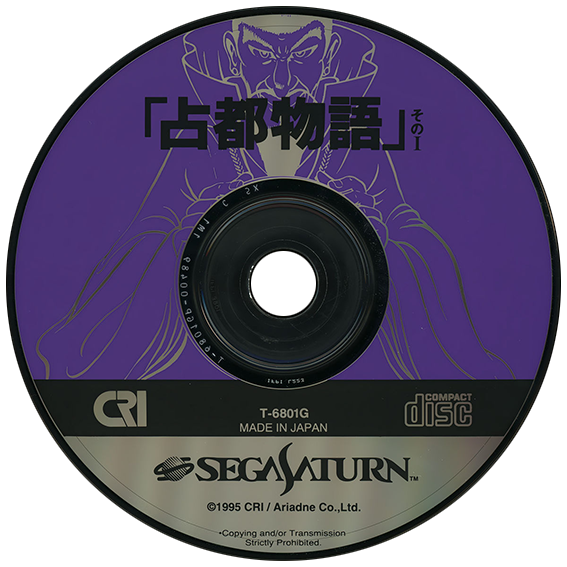 Sento Monogatari Sono I box art for Sega Saturn